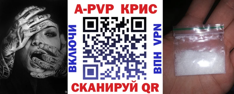 Alfa_PVP кристаллы  Южно-Сухокумск 