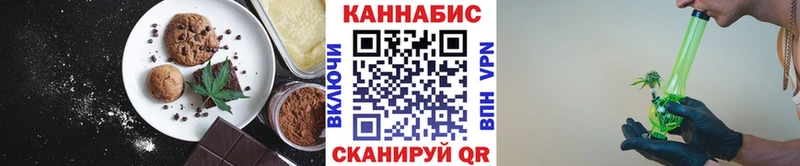 Печенье с ТГК марихуана  Южно-Сухокумск 