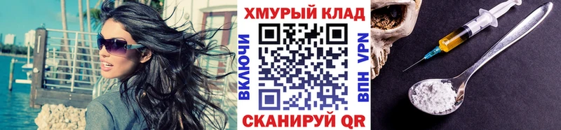 как найти закладки  Южно-Сухокумск  ГЕРОИН хмурый 