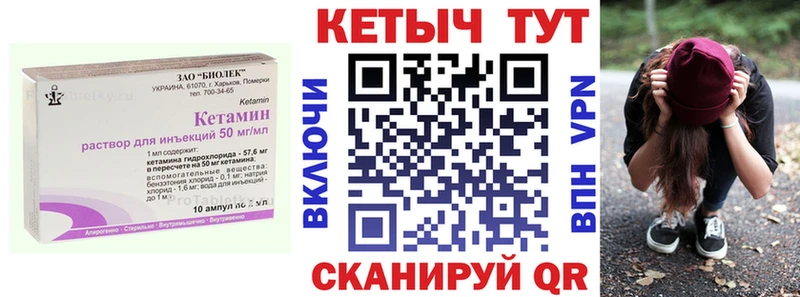 Кетамин VHQ  Южно-Сухокумск 